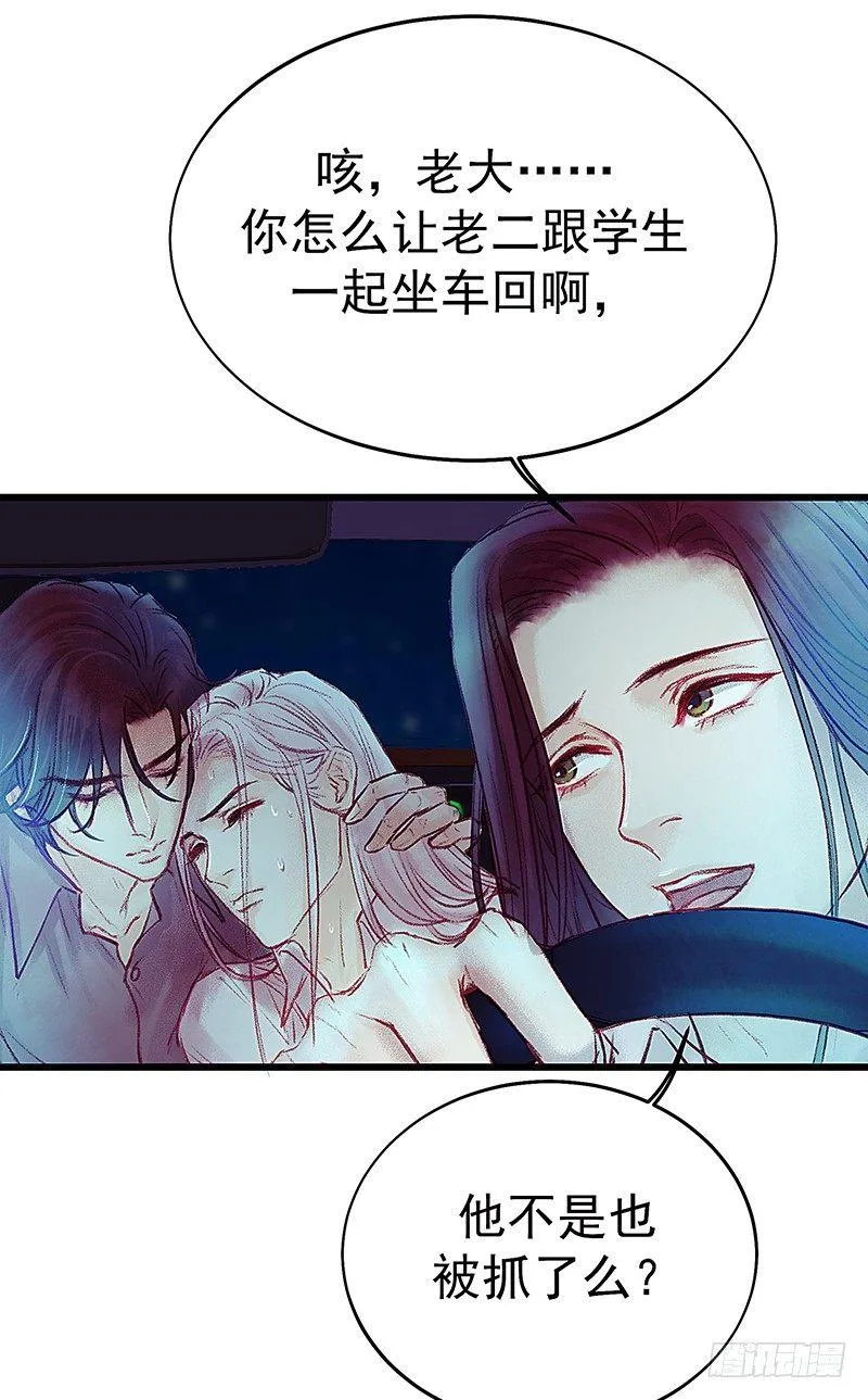 把他带回来吧 第43页