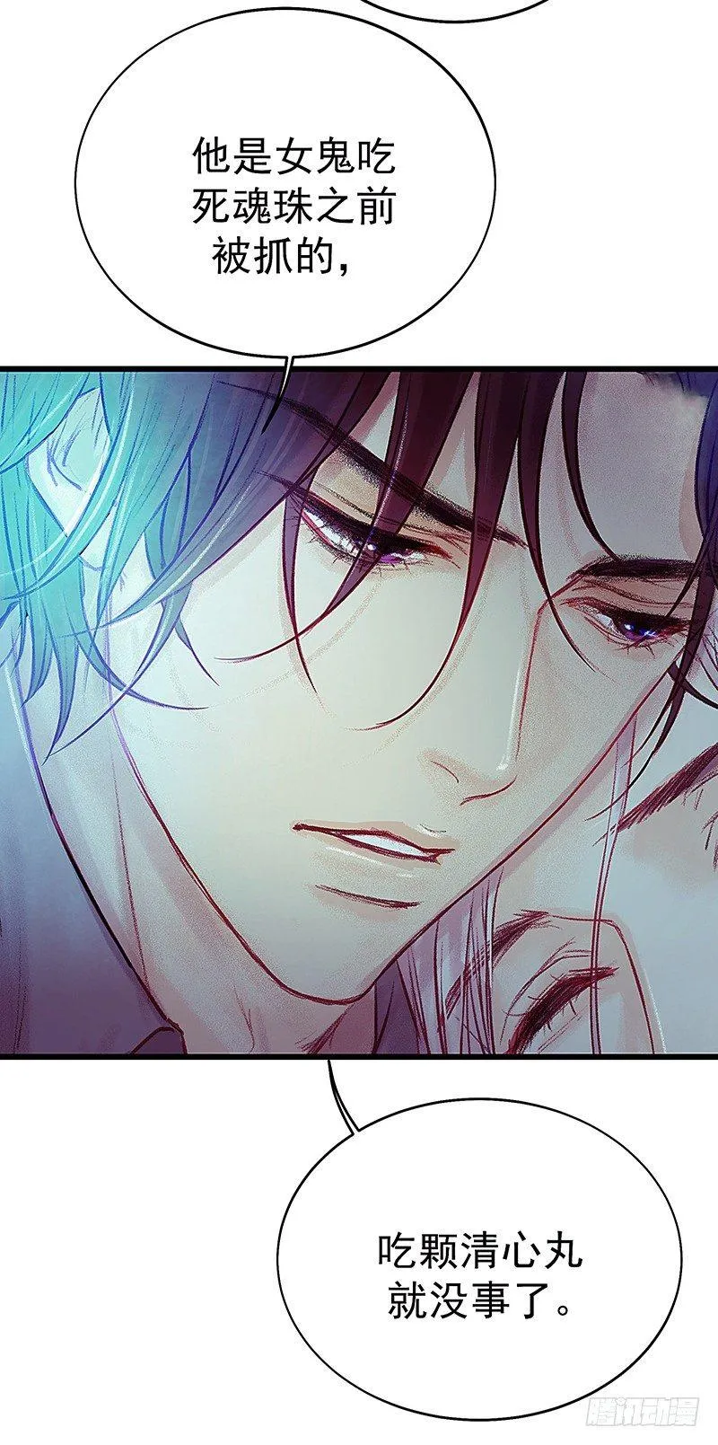 把他带回来吧 第44页