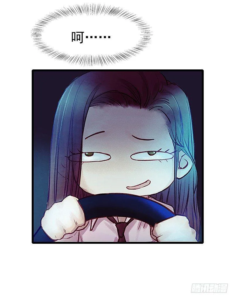 把他带回来吧 第45页
