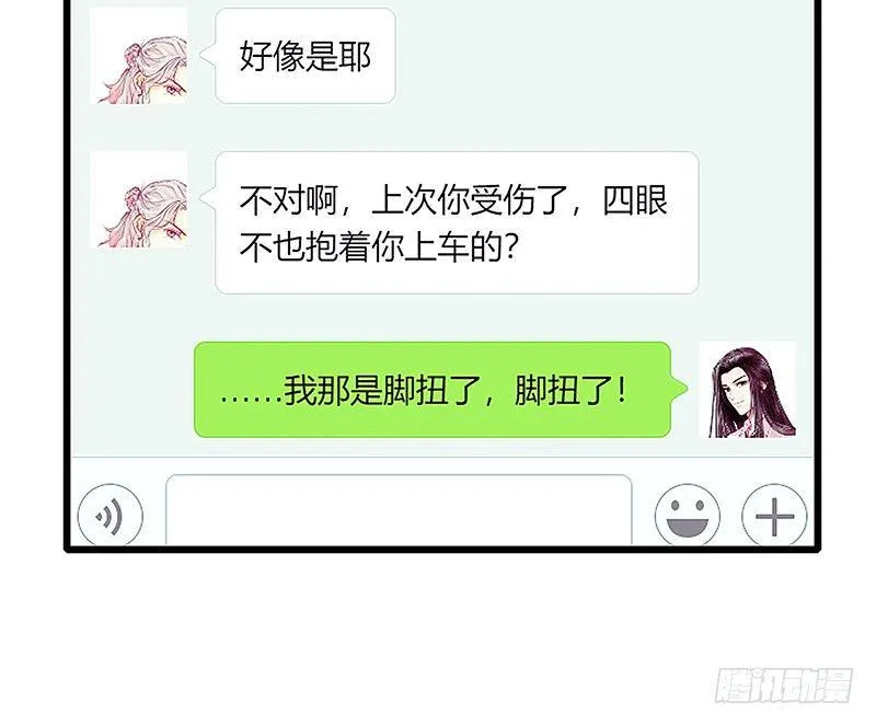 把他带回来吧 第50页