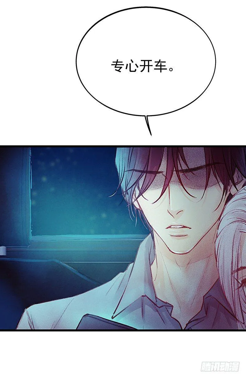 把他带回来吧 第51页