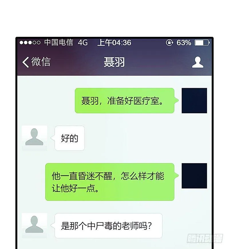 把他带回来吧 第53页