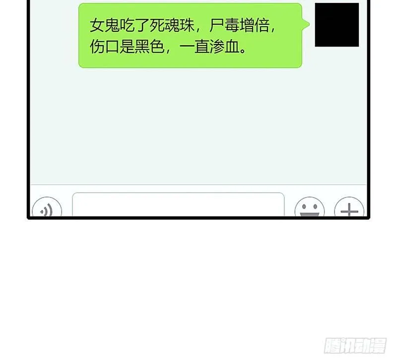 把他带回来吧 第54页