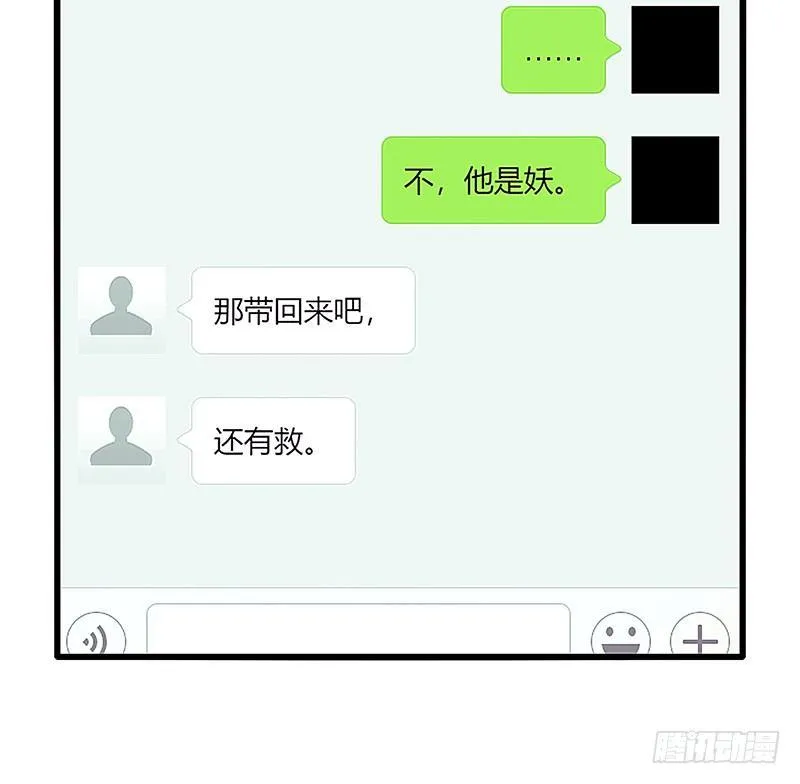 把他带回来吧 第57页