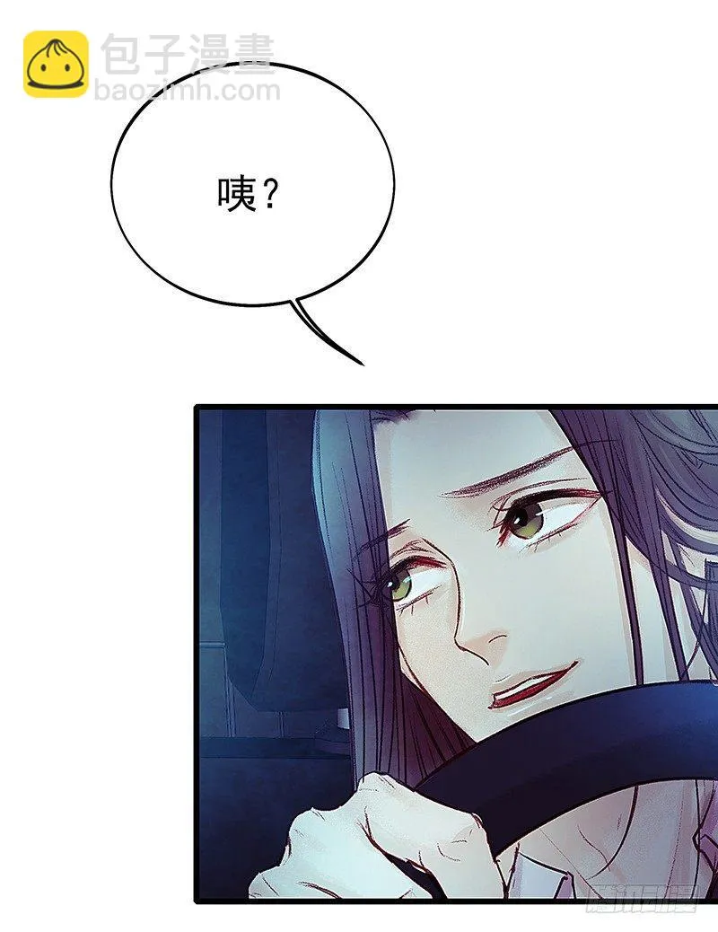 把他带回来吧 第68页