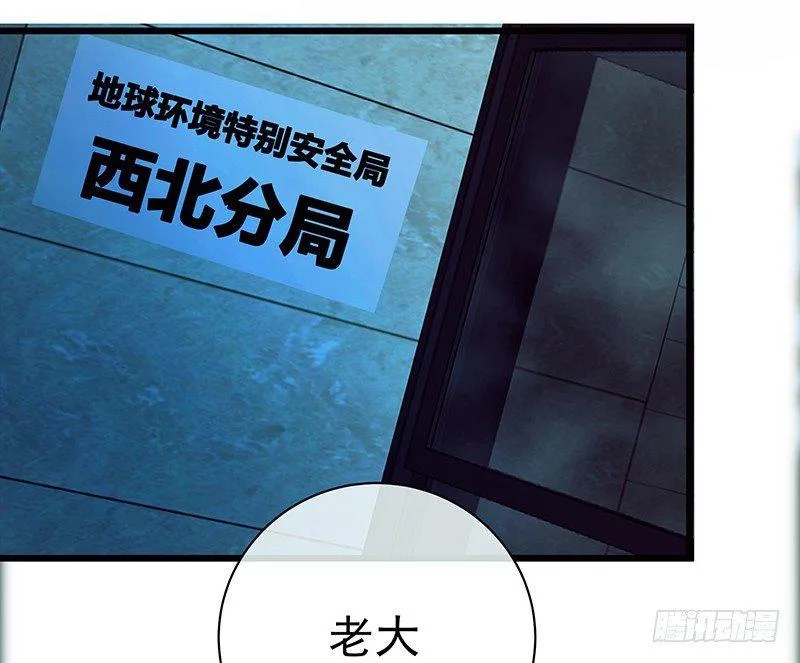 清理尸毒 第6页