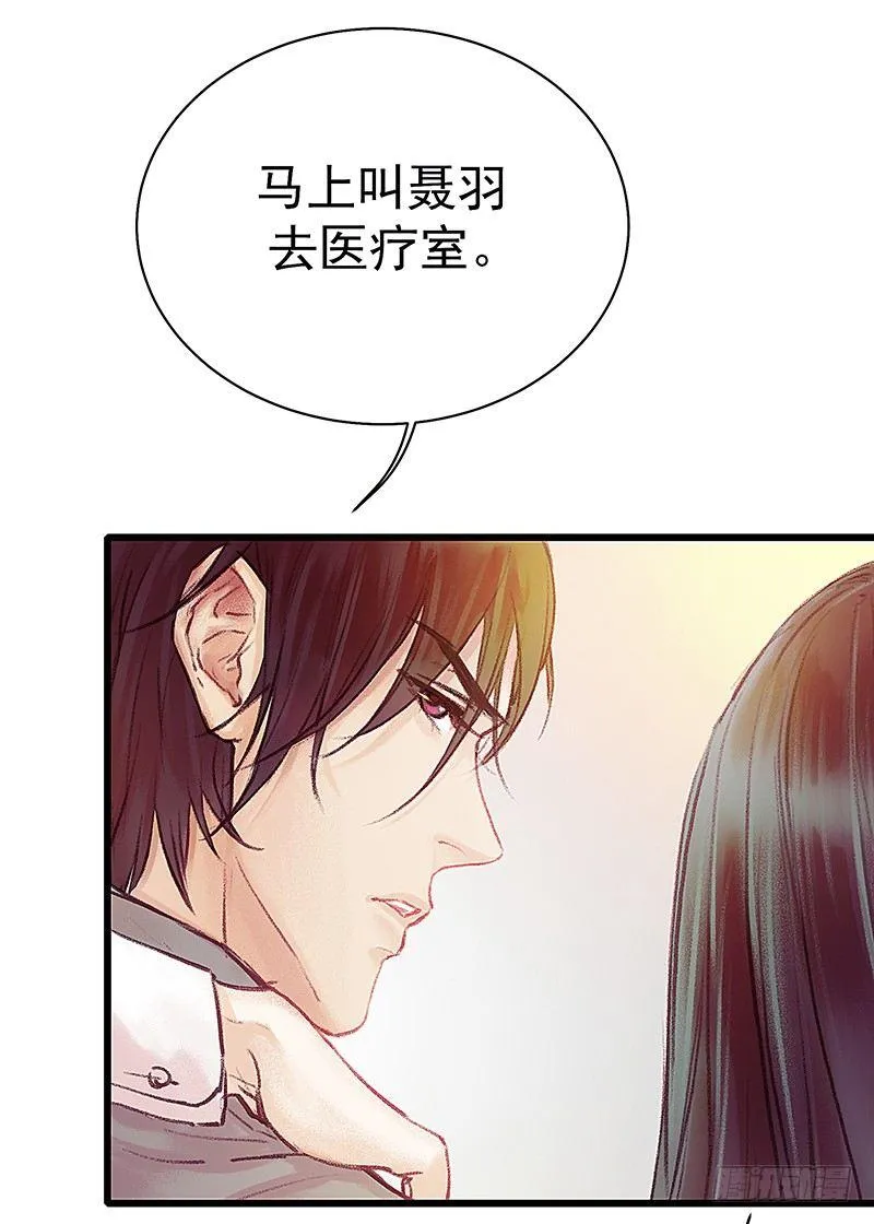清理尸毒 第24页