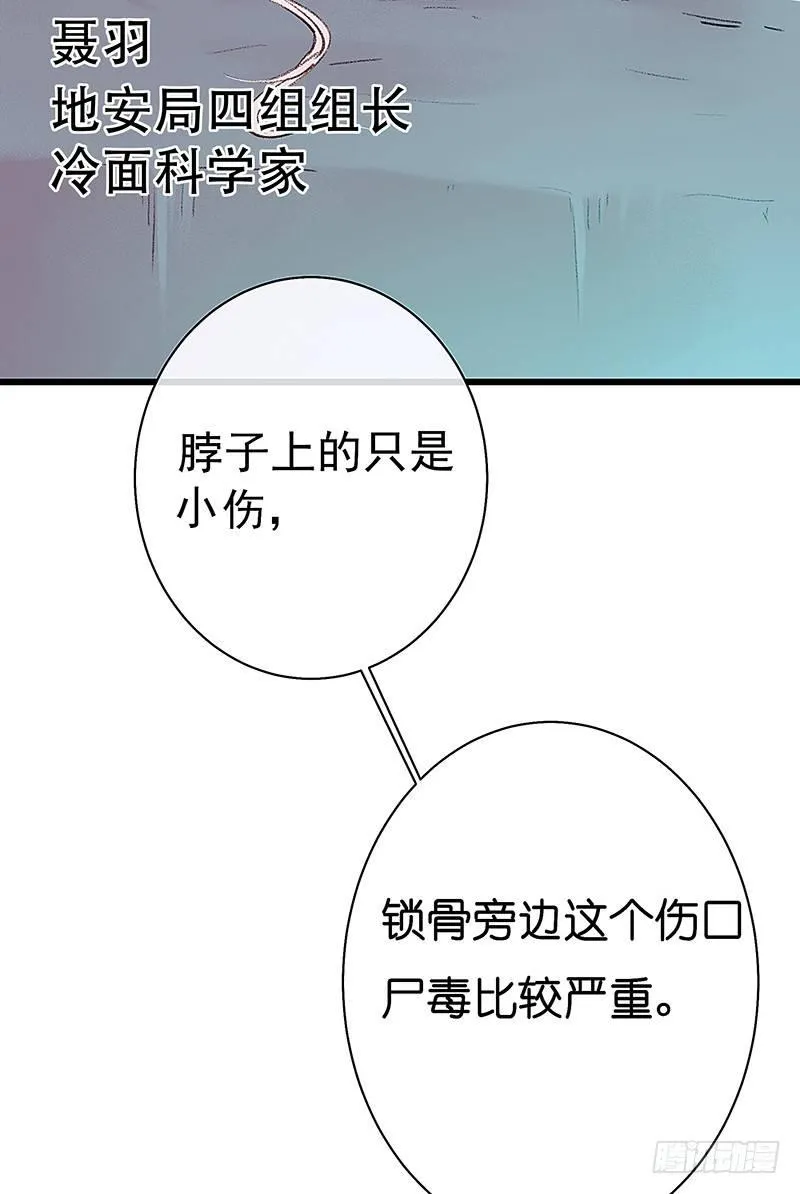 清理尸毒 第34页