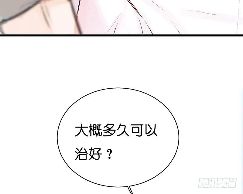 清理尸毒 第36页