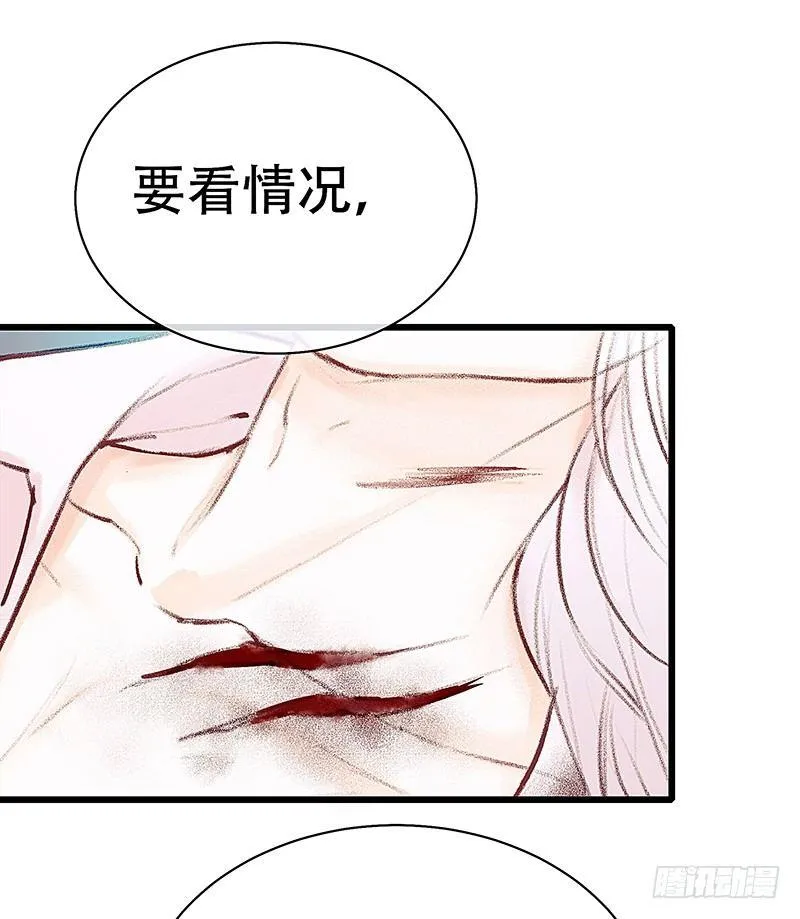 清理尸毒 第38页