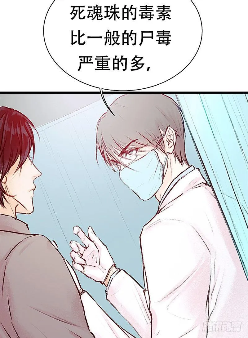 清理尸毒 第39页