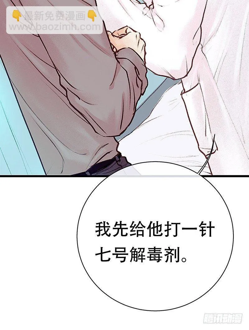 清理尸毒 第40页