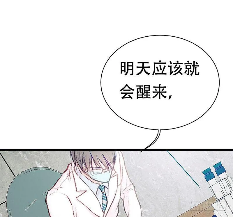 清理尸毒 第43页