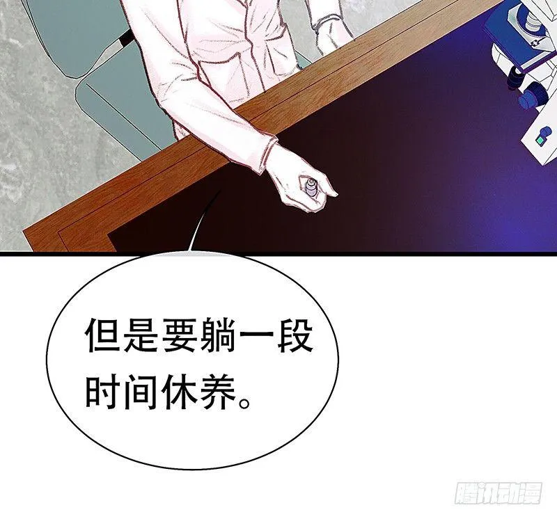 清理尸毒 第44页