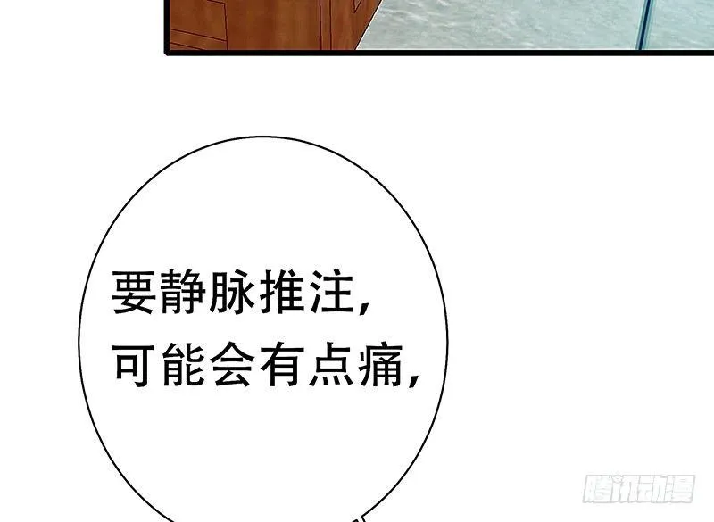 清理尸毒 第46页
