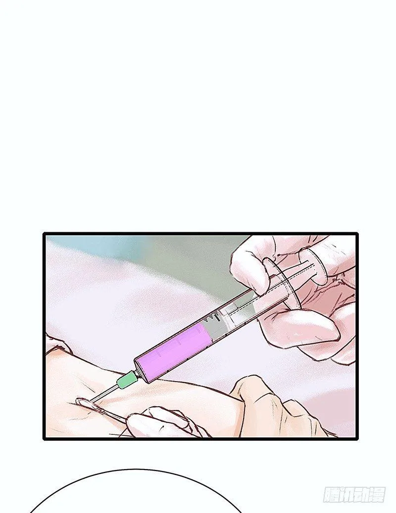 清理尸毒 第56页