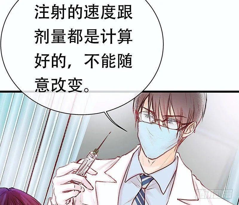 清理尸毒 第57页