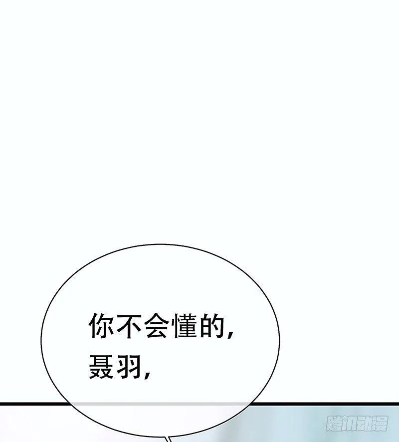 清理尸毒 第63页