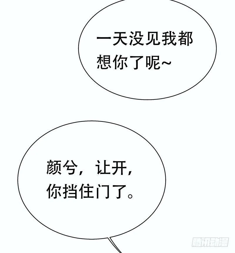 清理尸毒 第69页