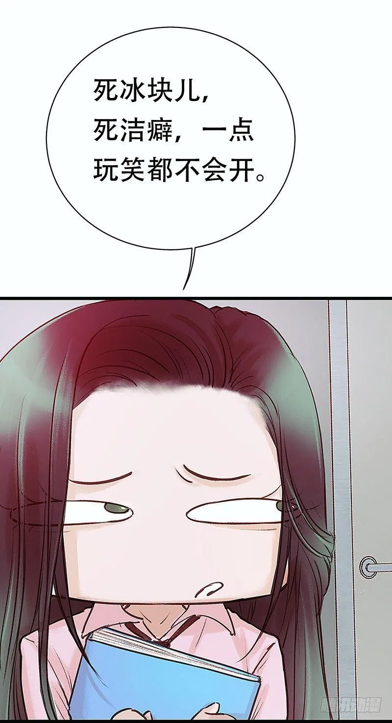 清理尸毒 第73页