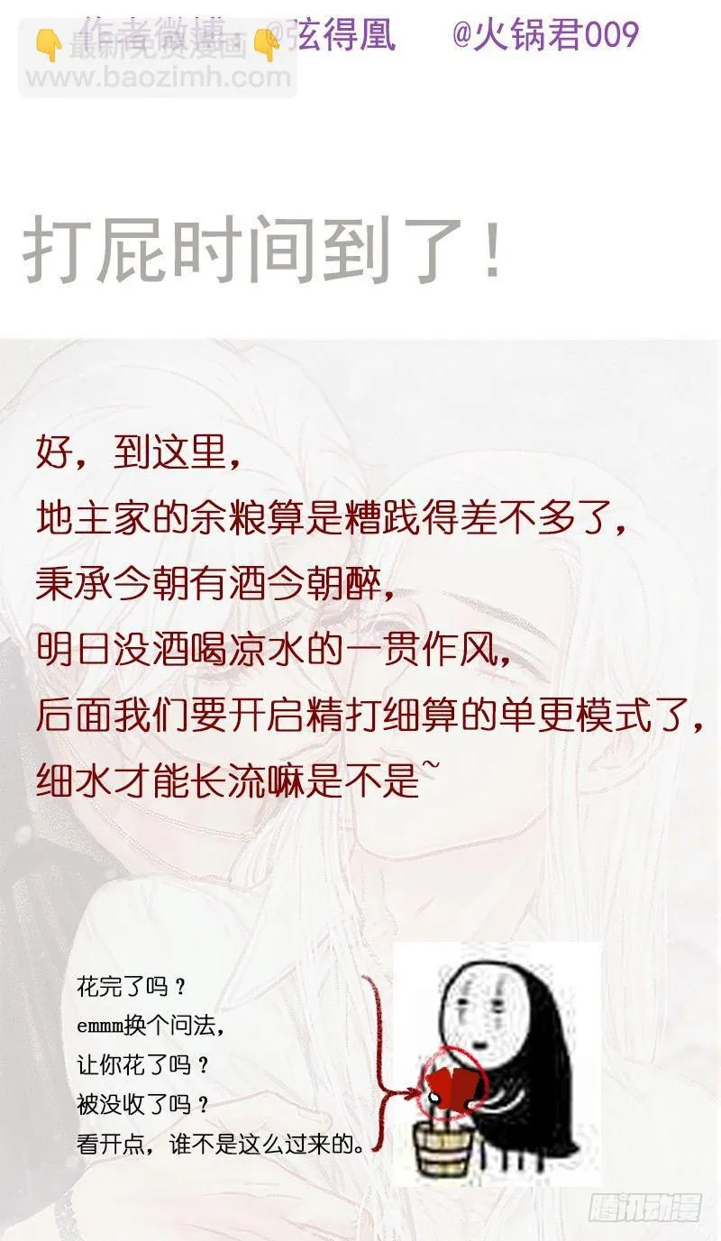 清理尸毒 第74页