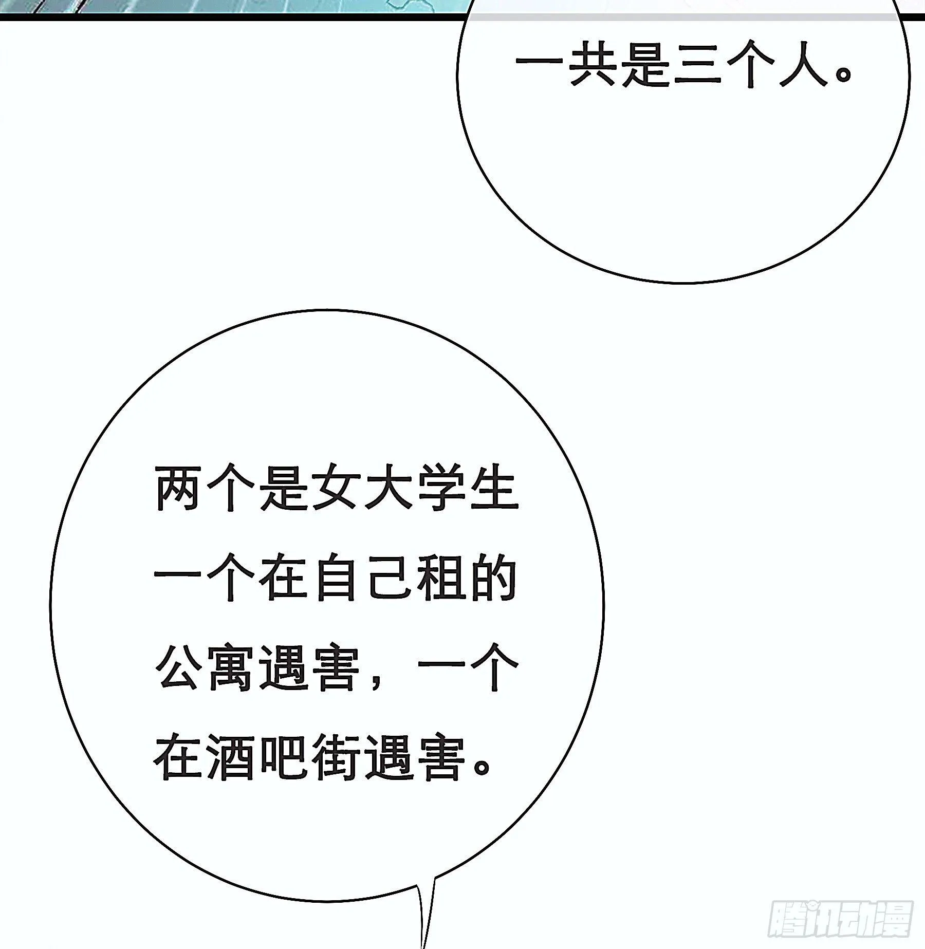全都是女孩 第5页