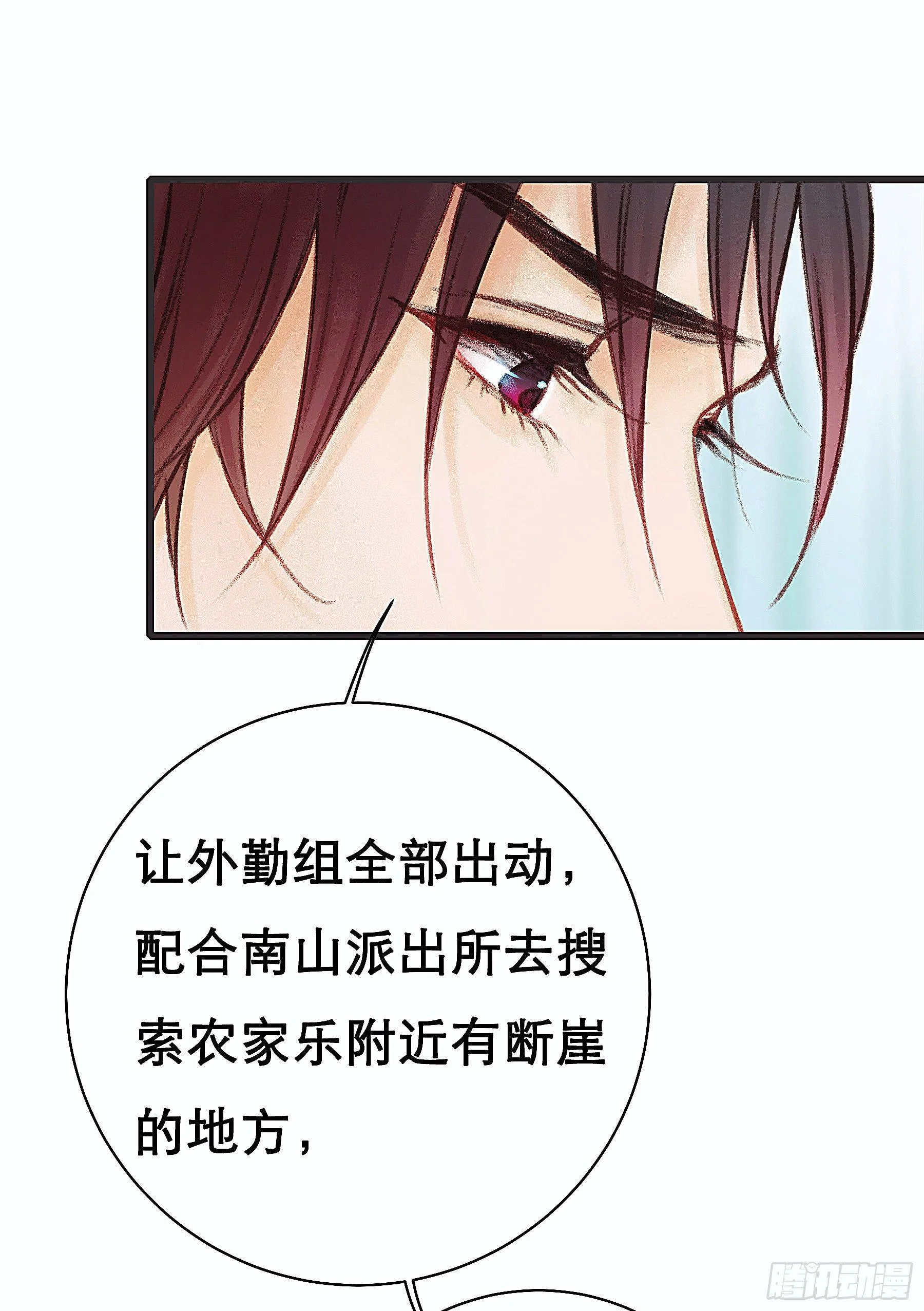 全都是女孩 第9页