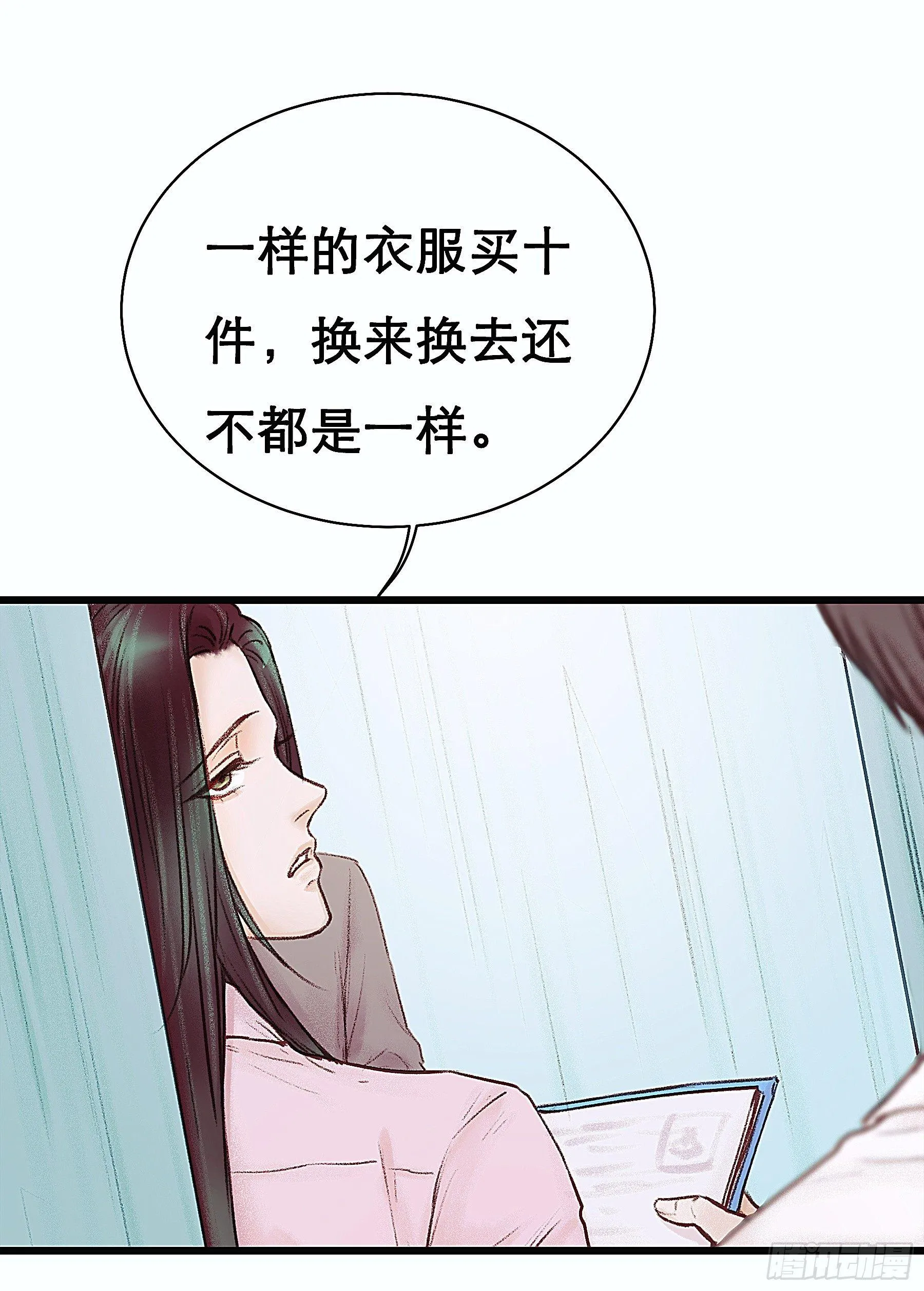 全都是女孩 第13页