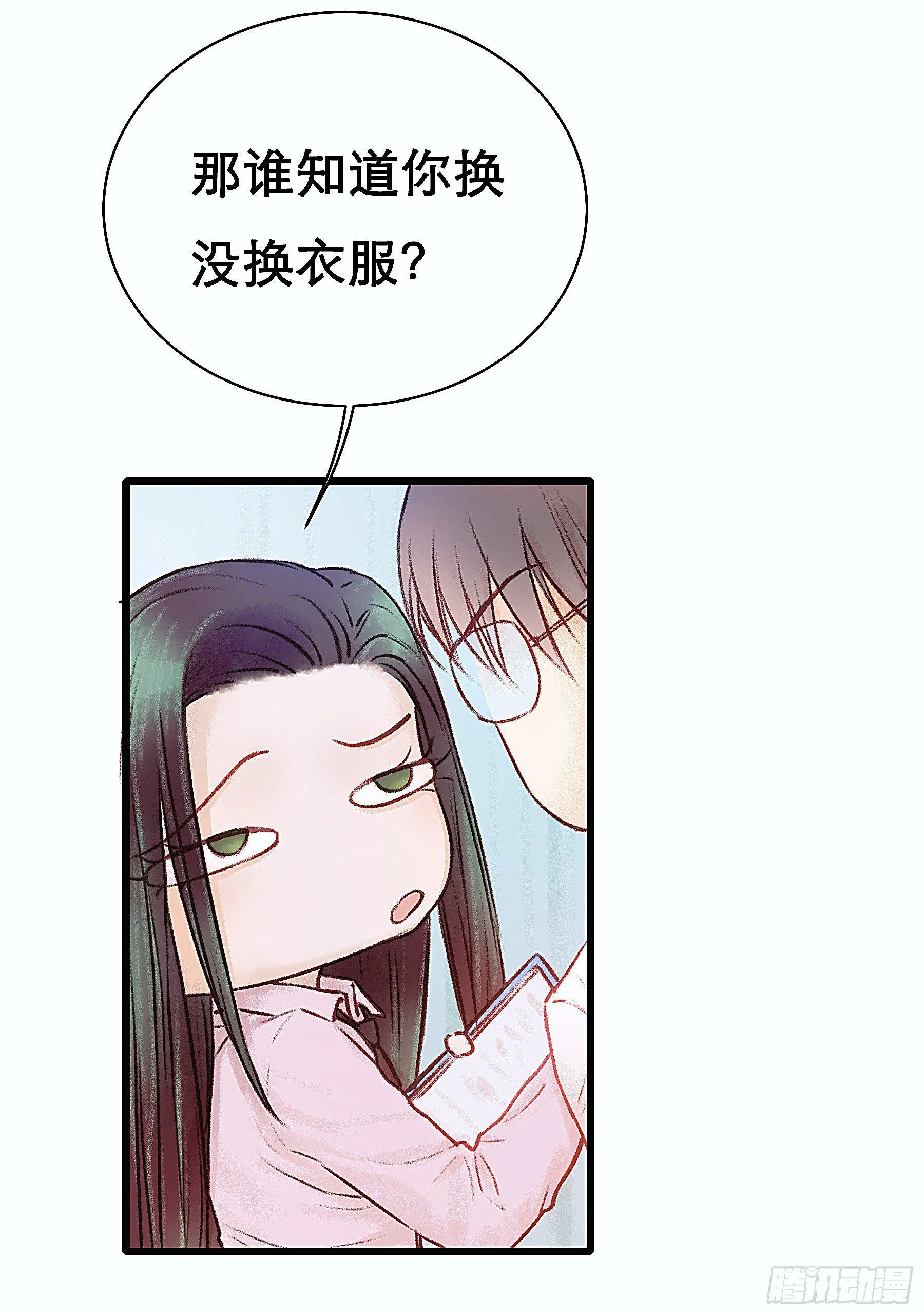 全都是女孩 第15页