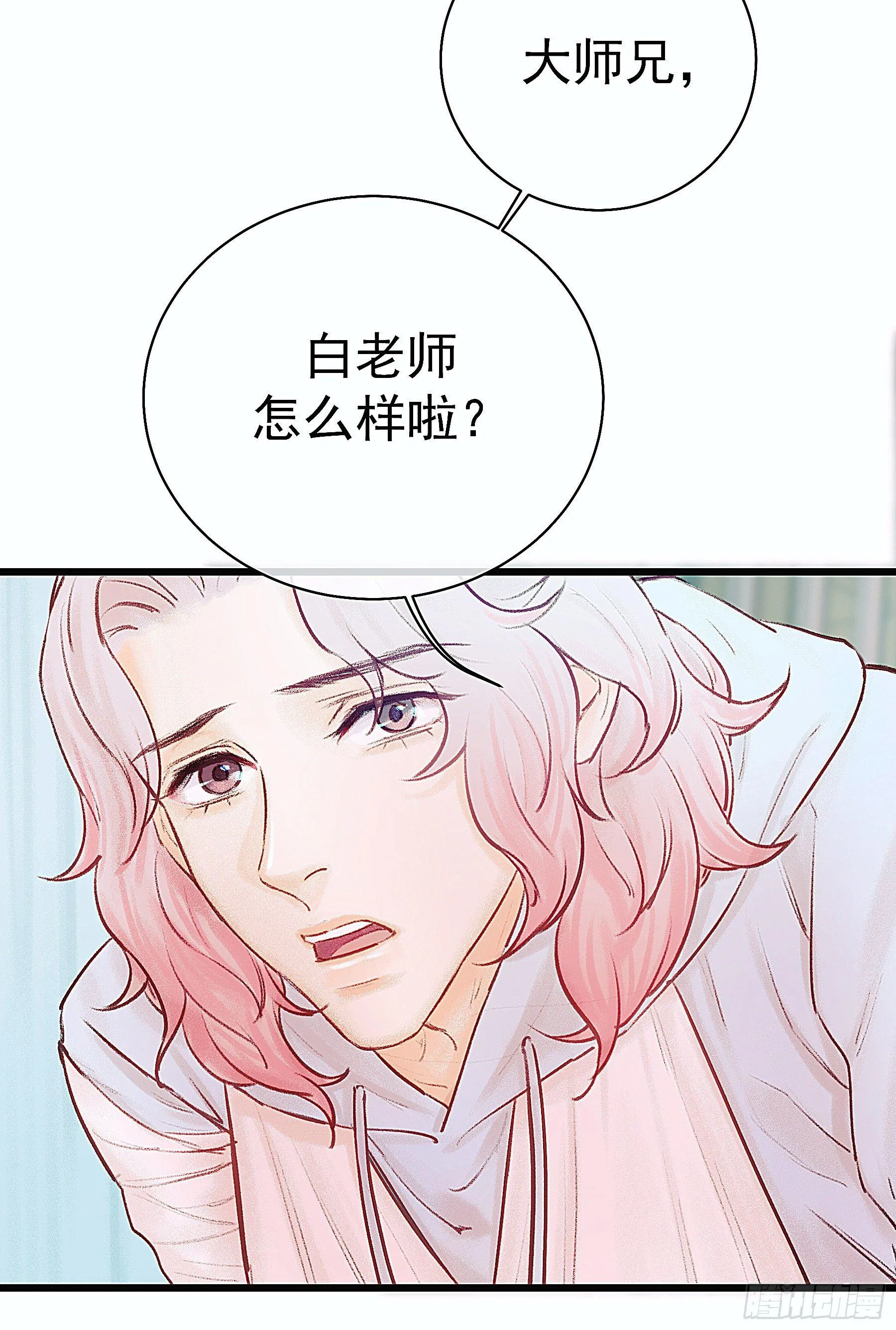 全都是女孩 第19页