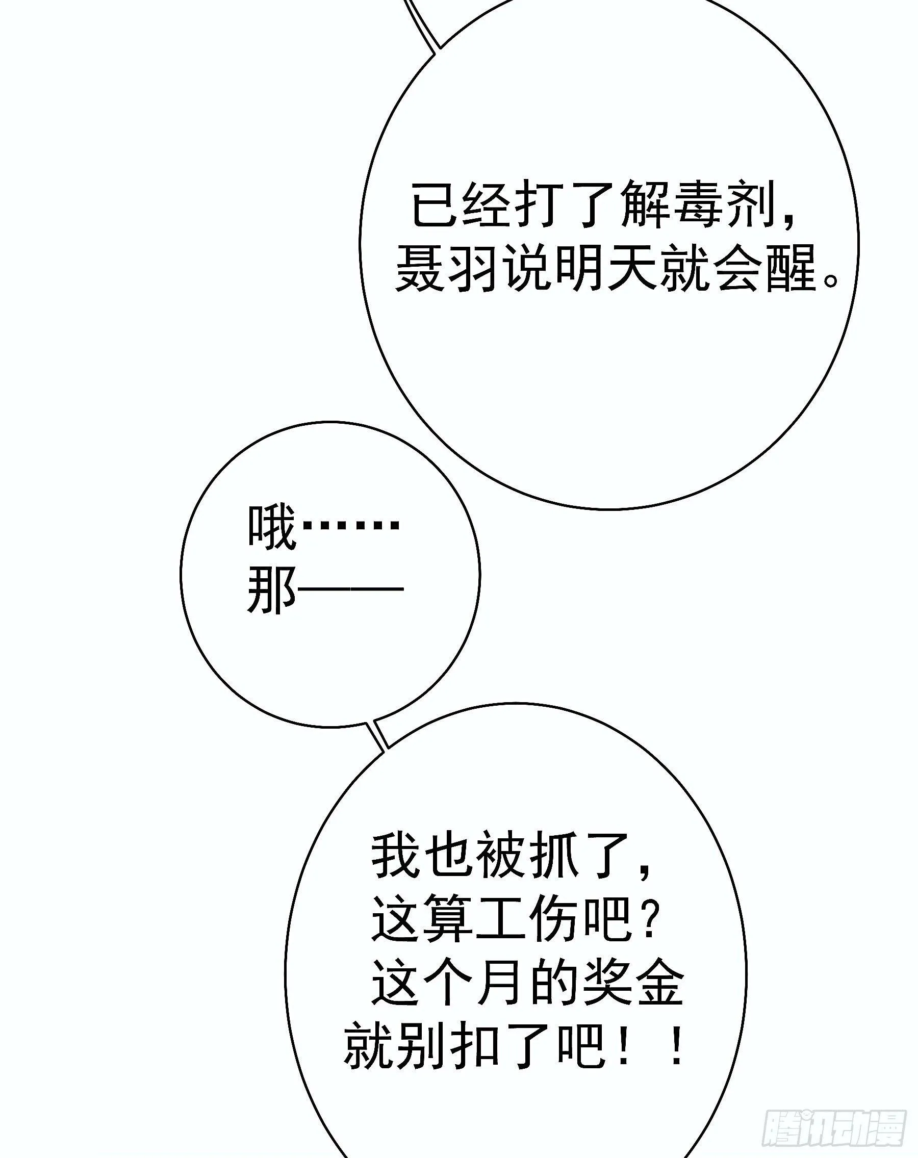 全都是女孩 第21页