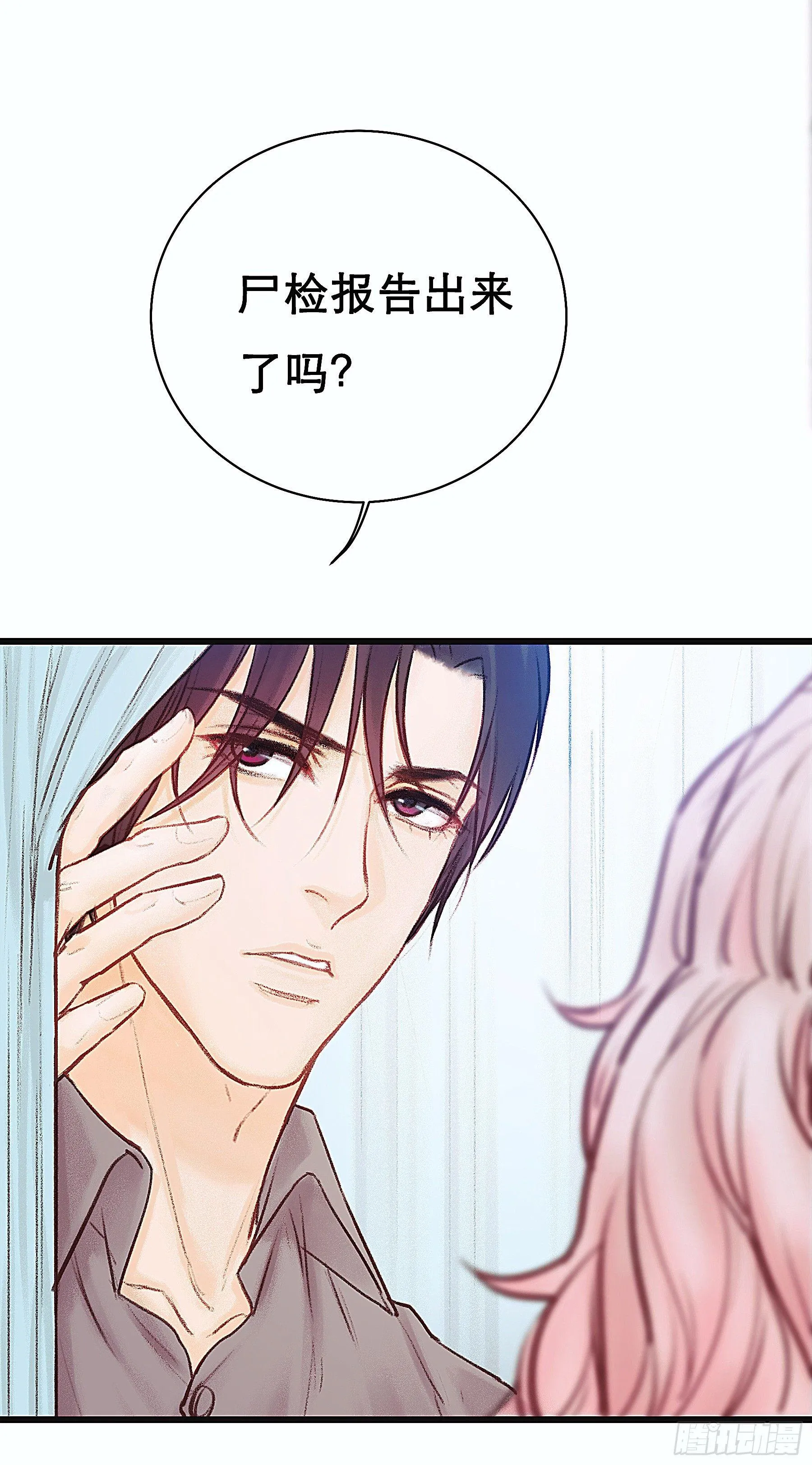 全都是女孩 第24页