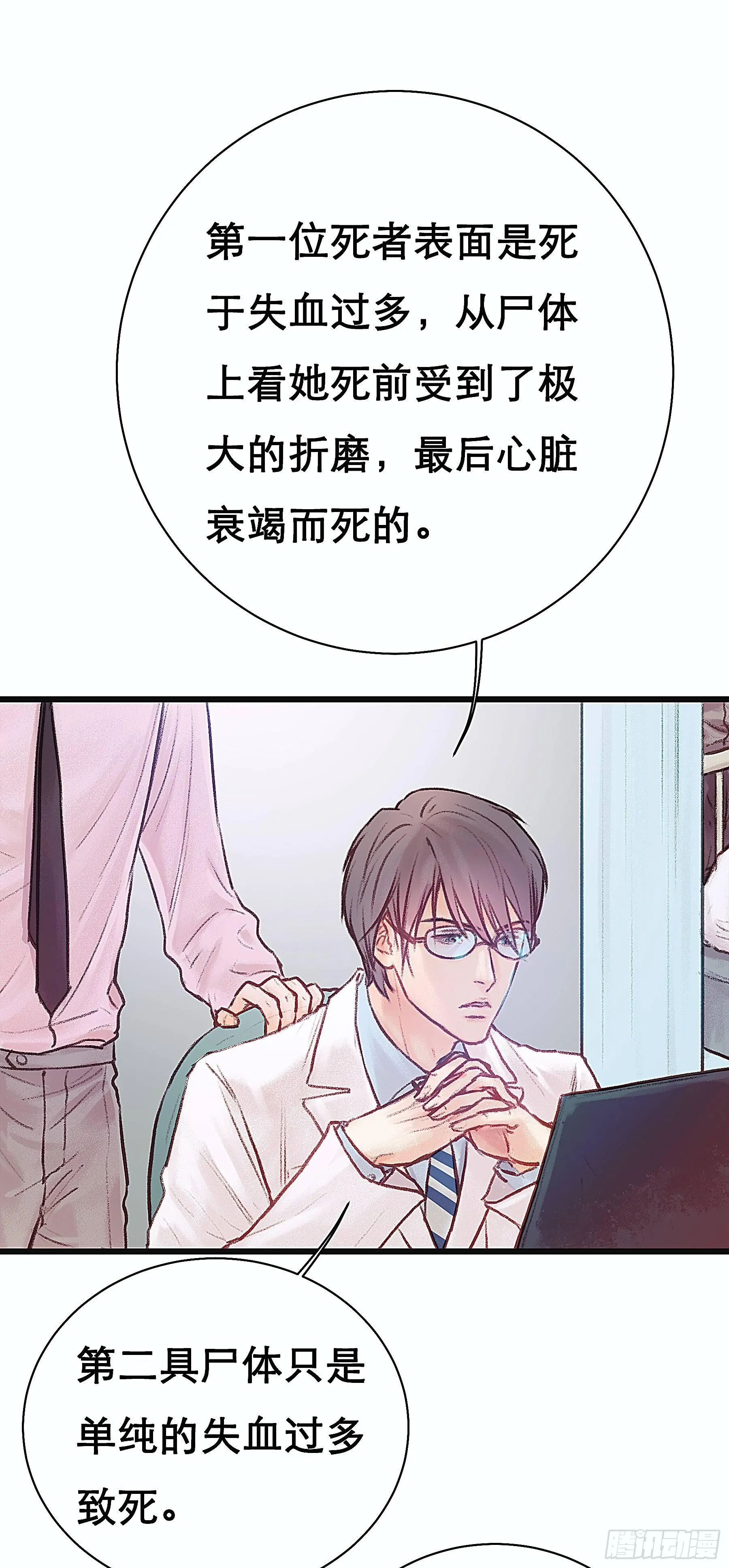 全都是女孩 第25页
