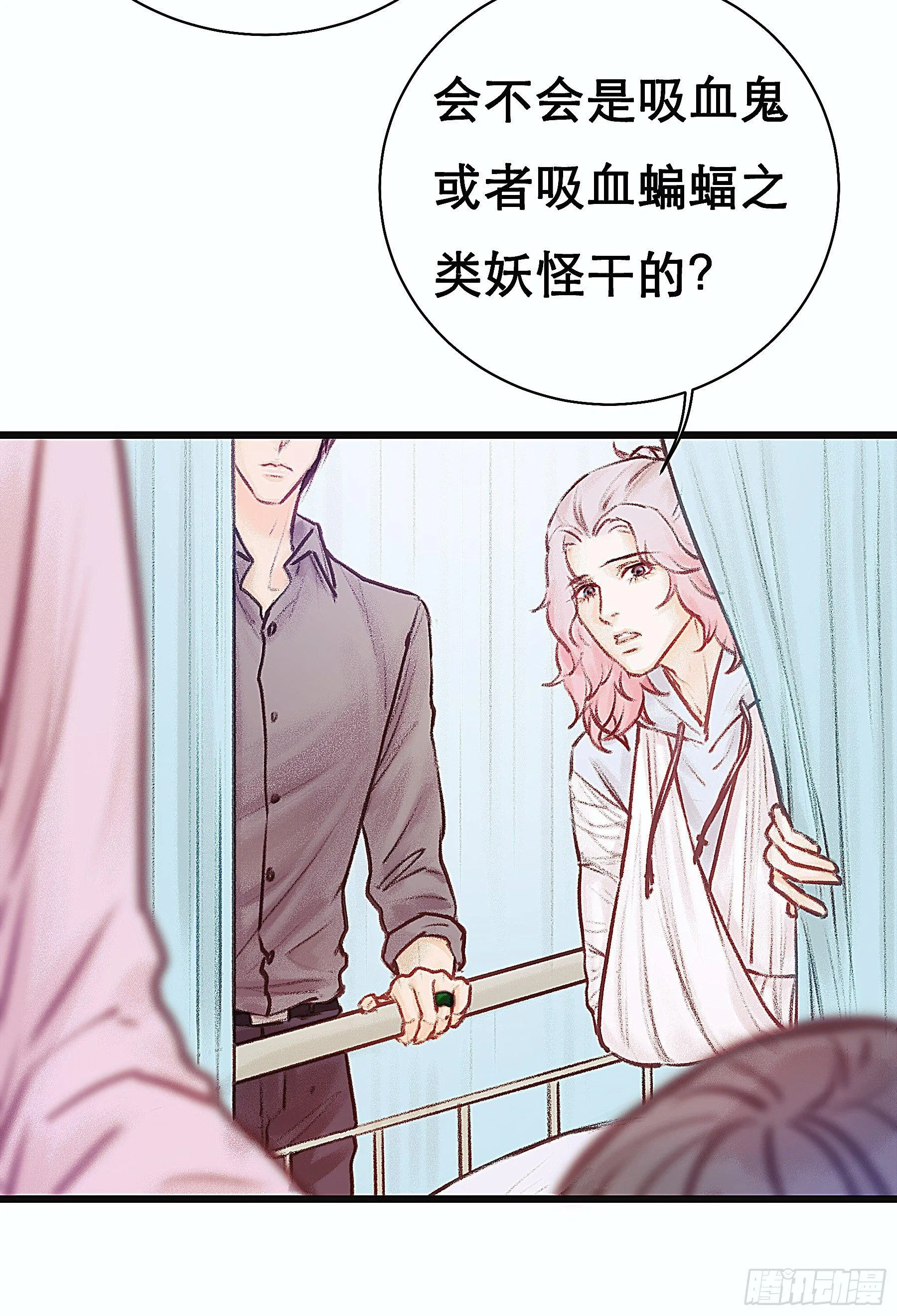 全都是女孩 第26页