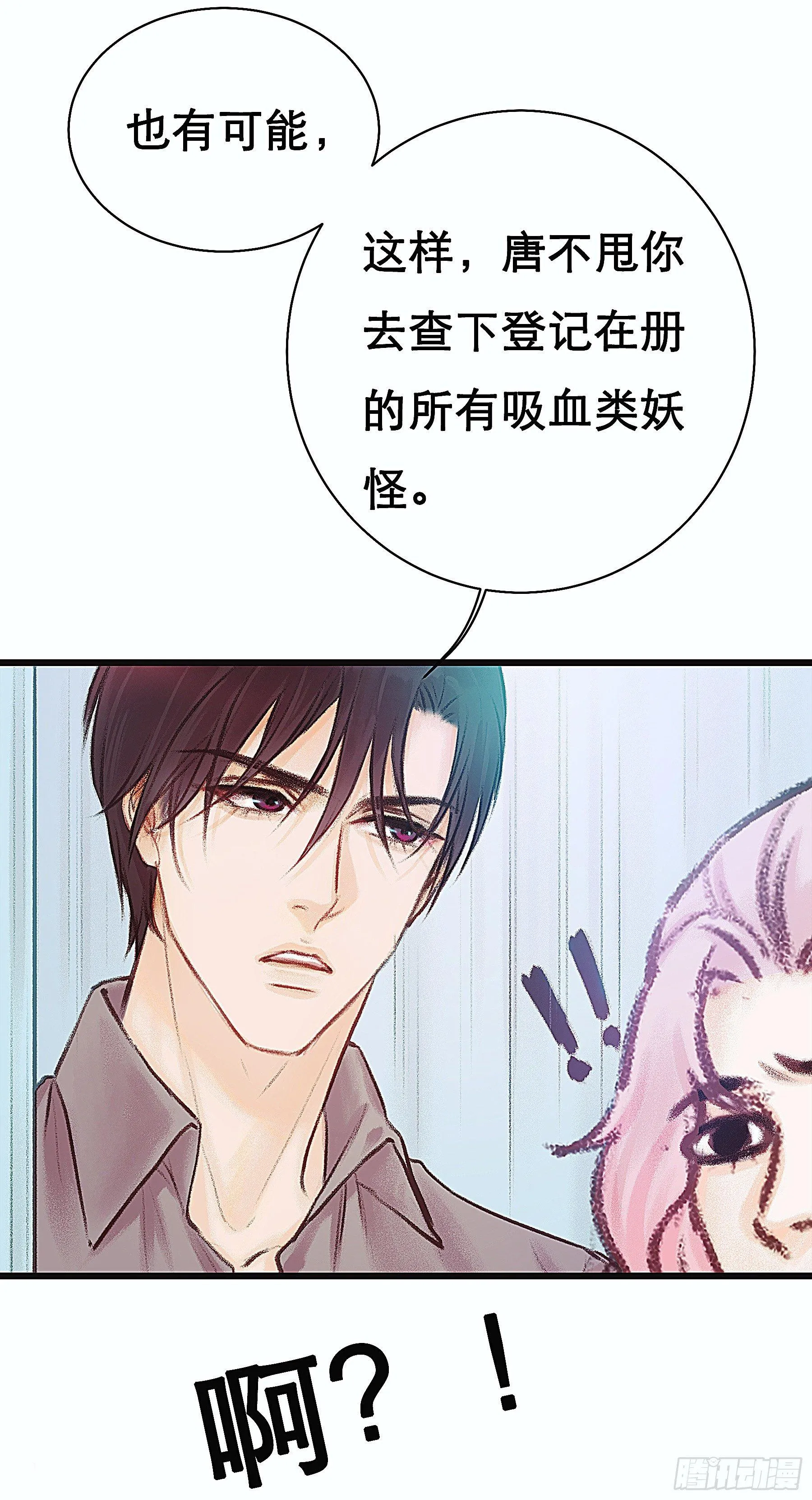 全都是女孩 第27页