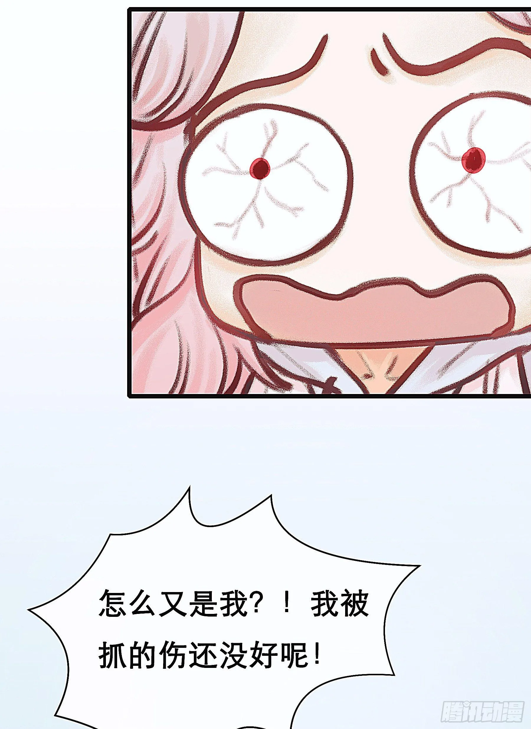 全都是女孩 第28页