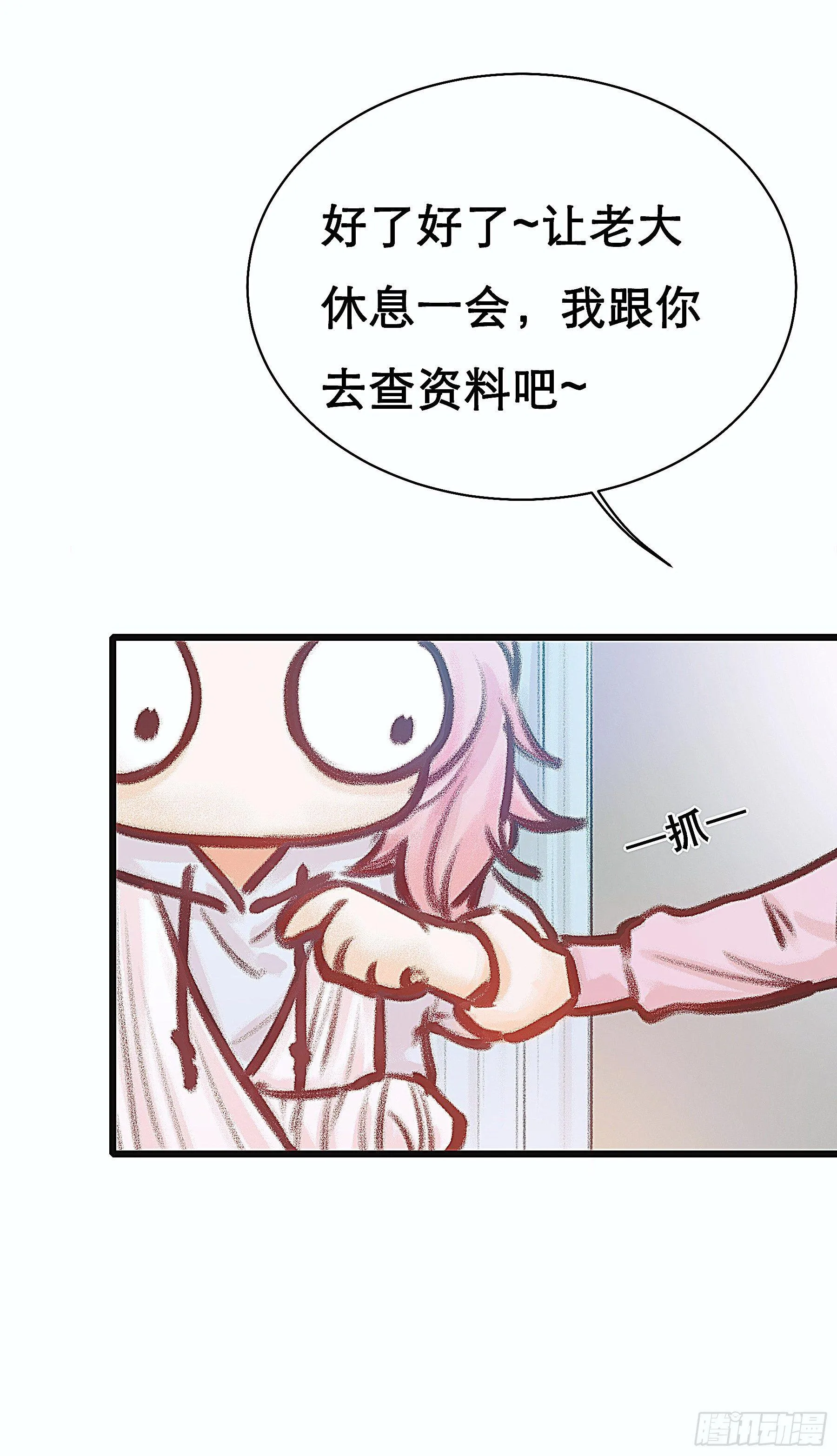 全都是女孩 第30页