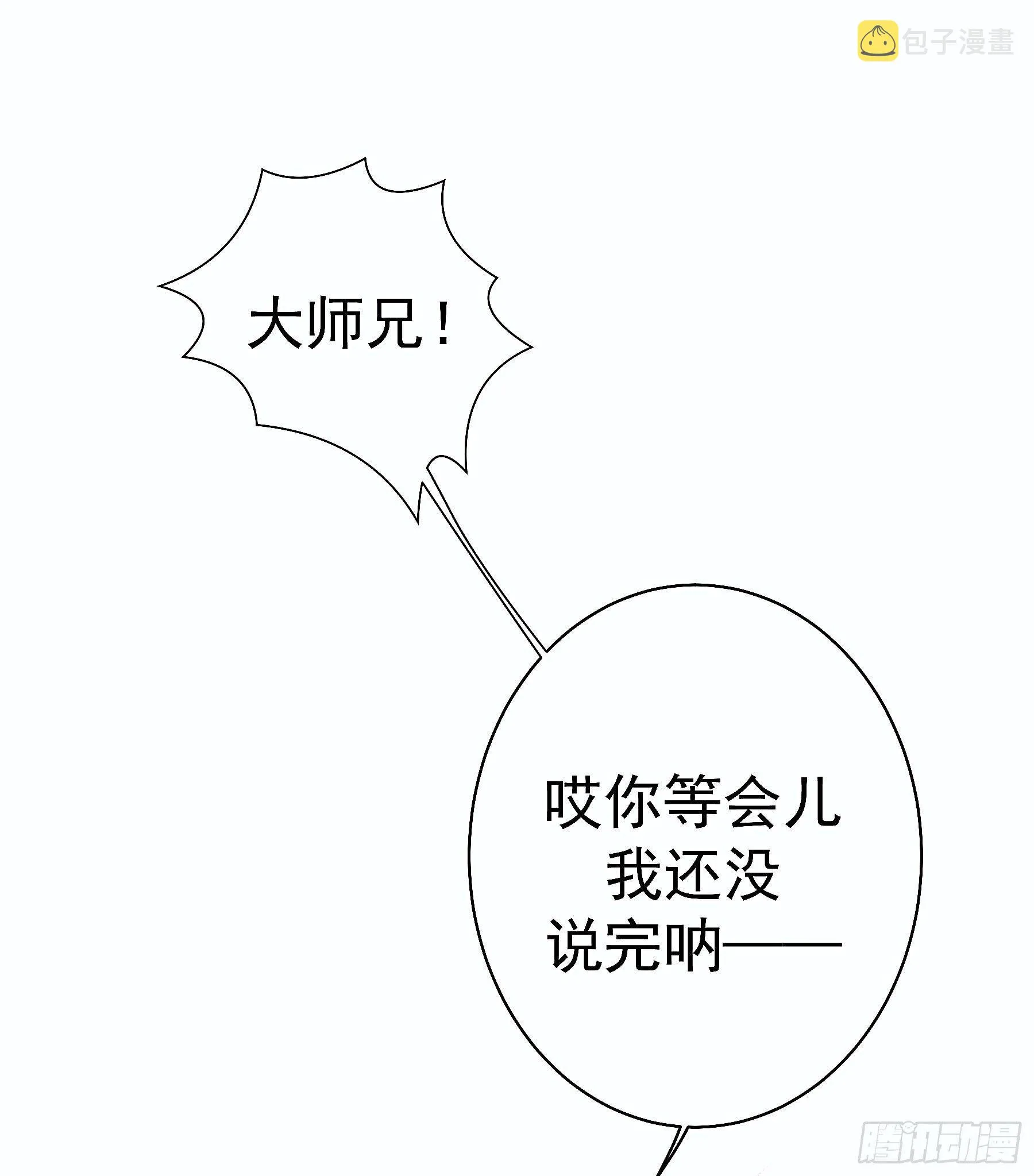 全都是女孩 第31页