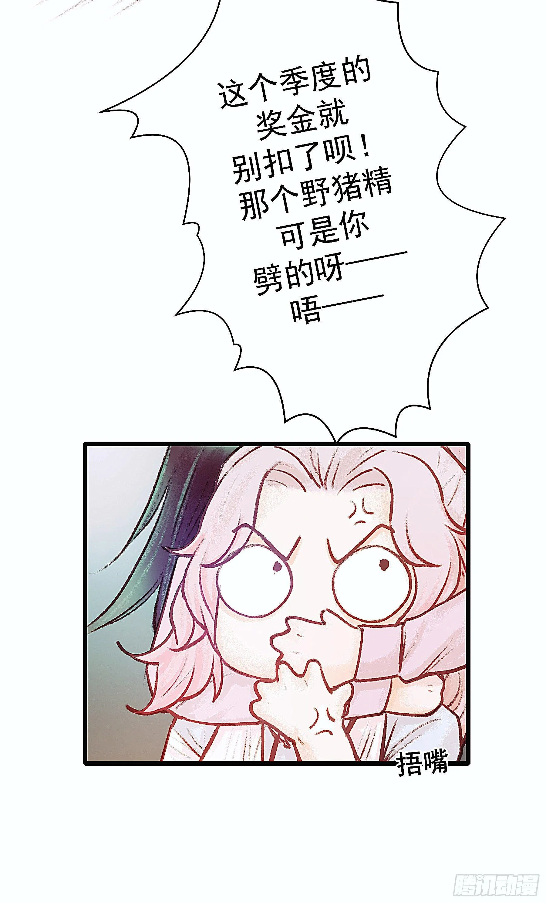 全都是女孩 第33页