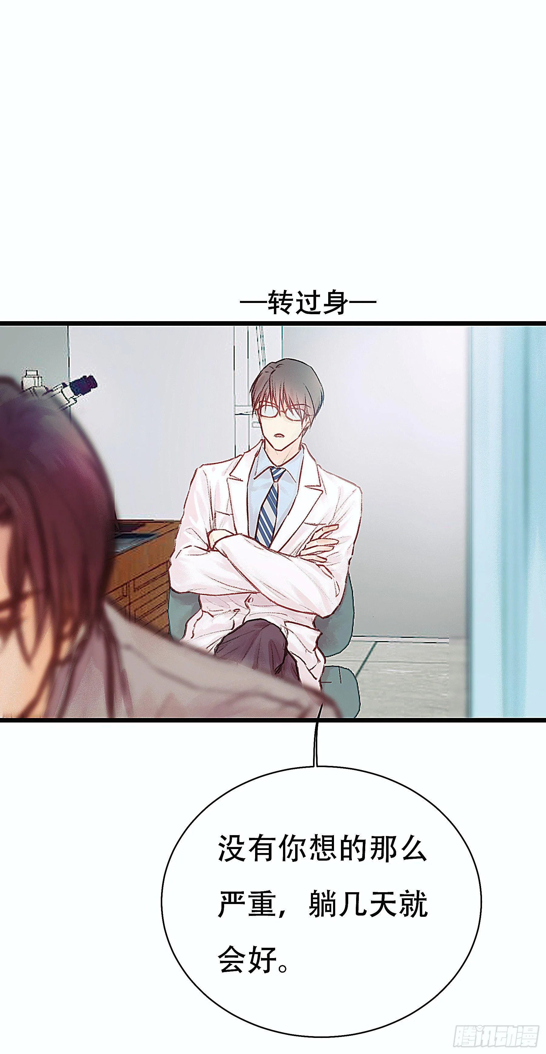 全都是女孩 第43页