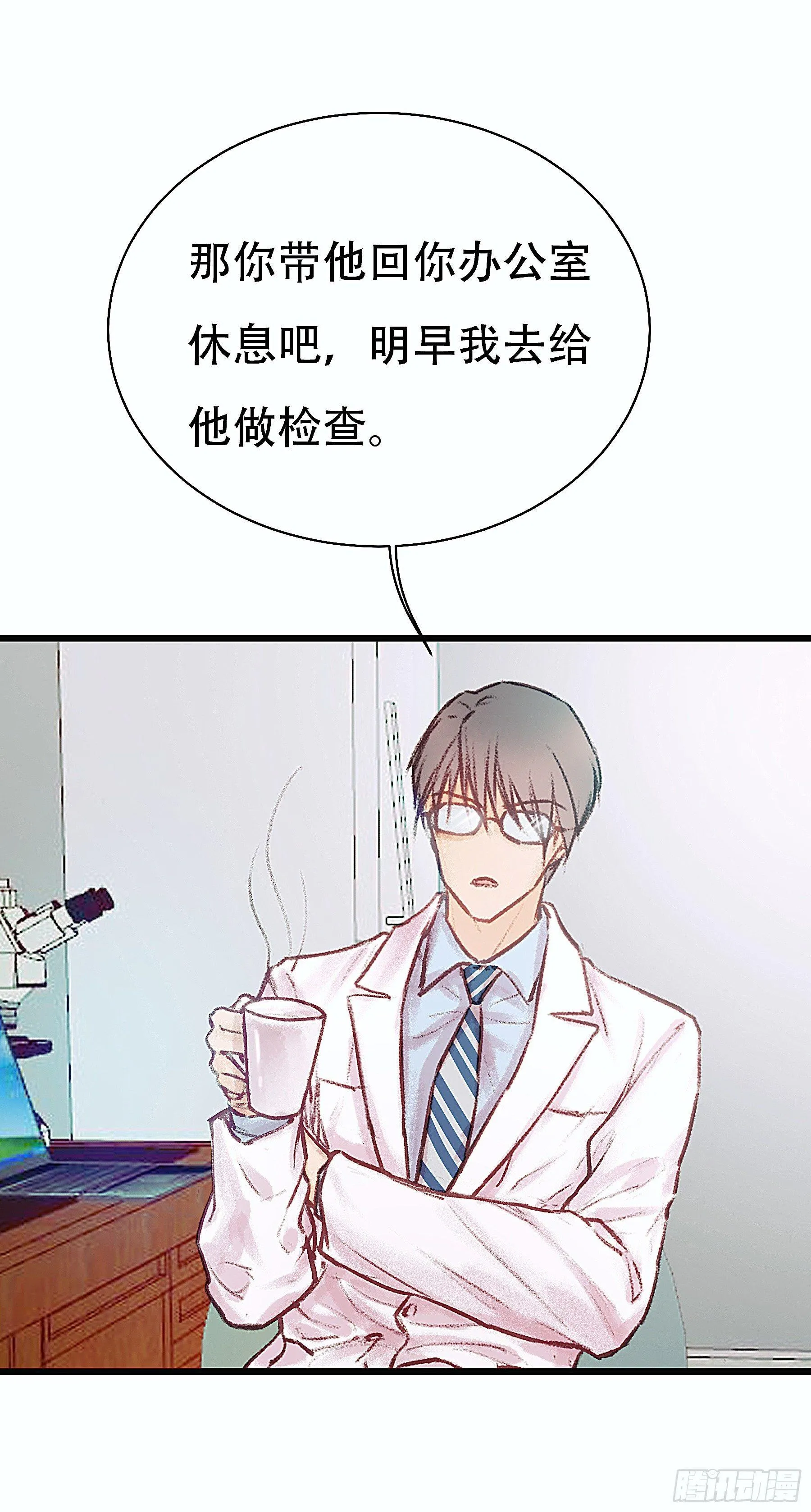 全都是女孩 第46页