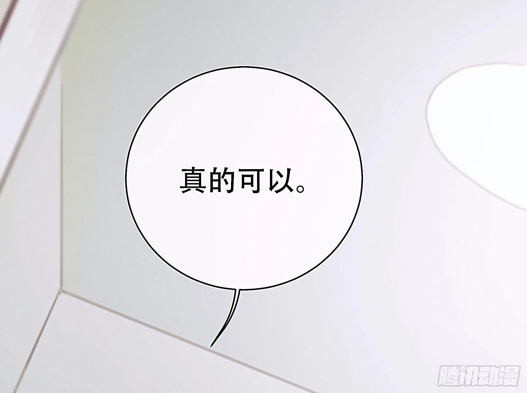 全都是女孩 第48页