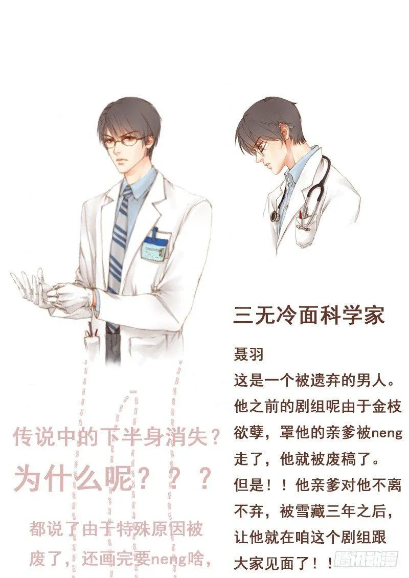 全都是女孩 第52页
