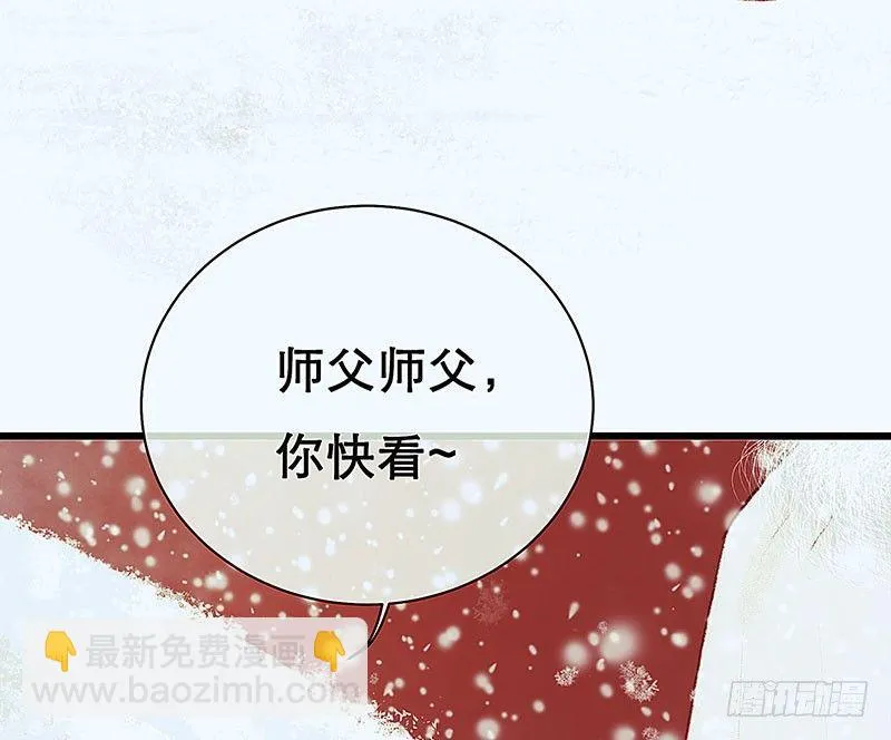 白桥的梦境 第23页