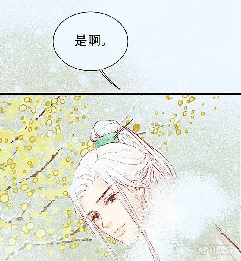 白桥的梦境 第27页