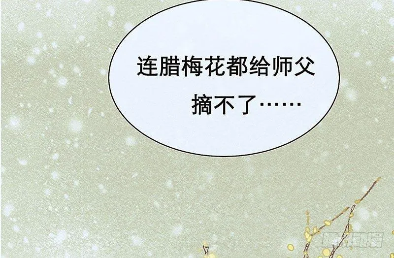 白桥的梦境 第37页