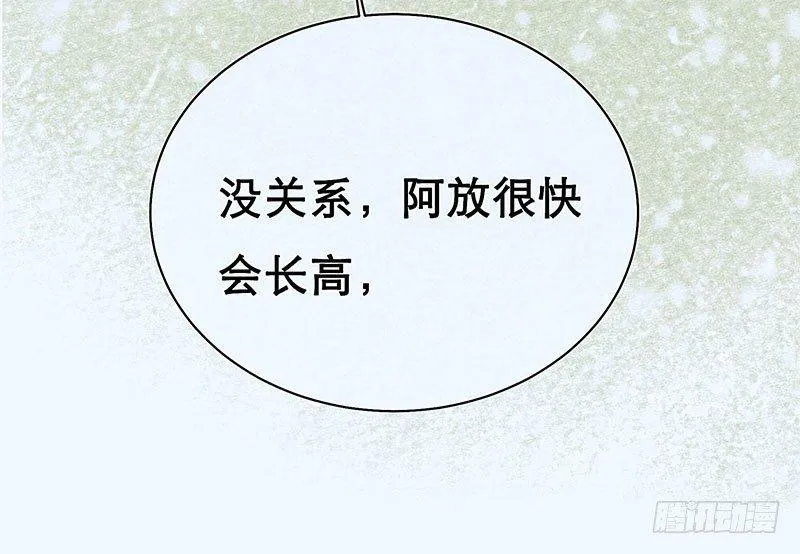 白桥的梦境 第40页
