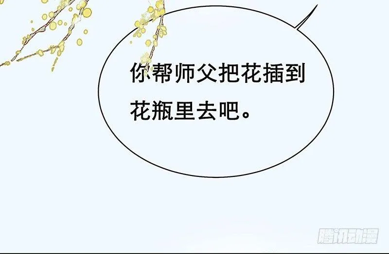 白桥的梦境 第42页