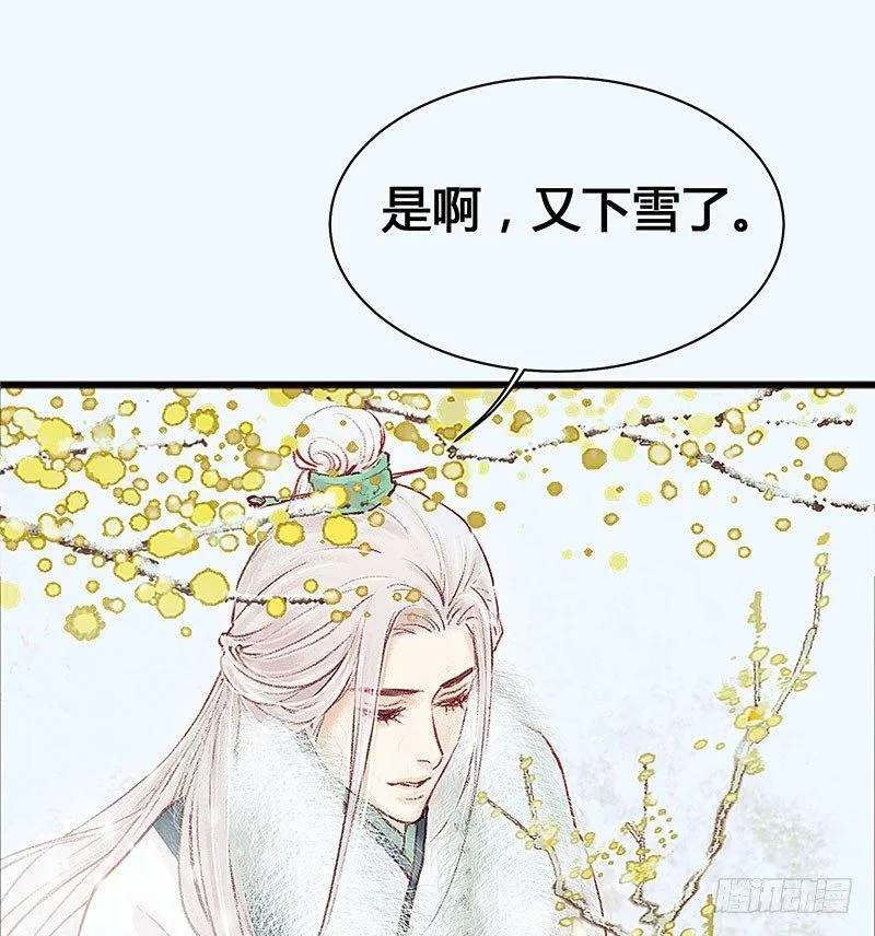 白桥的梦境 第72页