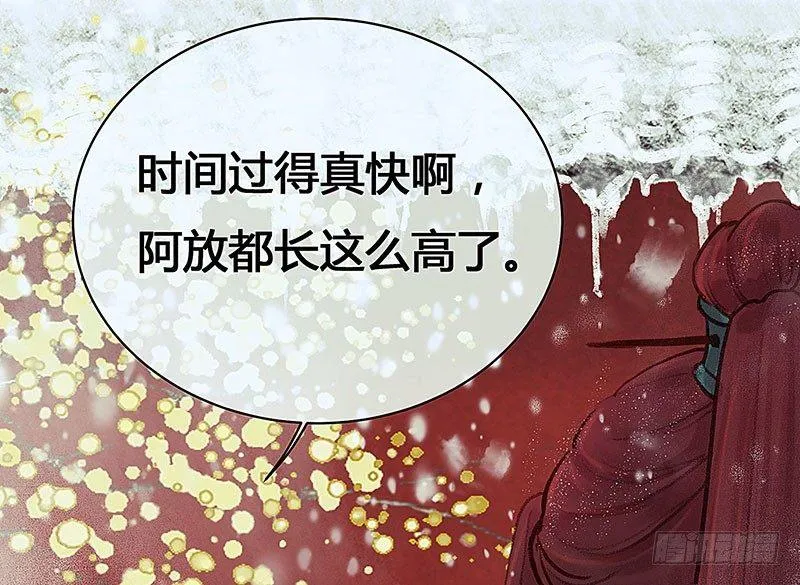 白桥的梦境 第74页